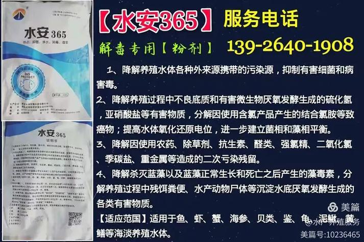 各类淡水养殖~调水产品~动保产品,水产药品,渔需物资,清单如下!